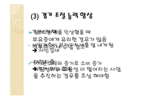 부가가치세의 누진세로의 전환-7