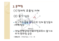 부가가치세의 누진세로의 전환-8