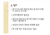 부가가치세의 누진세로의 전환-9