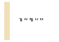 부가가치세의 누진세로의 전환-12