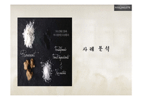 [환경분석론] 파리바게뜨(PARIS BAGUETTE) 사례 분석-3