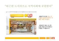 [국제마케팅] 한솥도시락 미국 진출마케팅 제안서-4