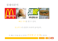 [국제마케팅] 한솥도시락 미국 진출마케팅 제안서-9