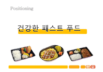 [국제마케팅] 한솥도시락 미국 진출마케팅 제안서-14