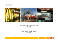 [국제마케팅] 한솥도시락 미국 진출마케팅 제안서-17