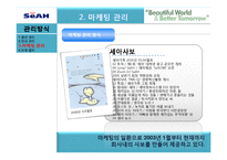 [경영전략] 세아에삽(SEAH ESAB)의 효율성 향상을 위한 리팩토리 전략-18