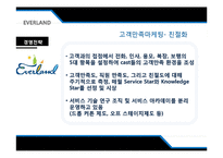 [관광사업론] 도쿄 디즈니랜드(Tokyo Disneyland)와 에버랜드(Everland) 비교 분석-18