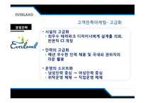 [관광사업론] 도쿄 디즈니랜드(Tokyo Disneyland)와 에버랜드(Everland) 비교 분석-20