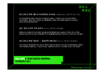 장보고 축제의 분석과 전략-3