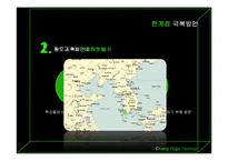 장보고 축제의 분석과 전략-10