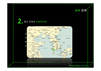 장보고 축제의 분석과 전략-13