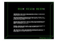 장보고 축제의 분석과 전략-15