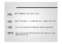 [관광산업론] 국제회의 산업-8