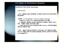 [경영정보시스템] 기업의 정보시스템 활용-15