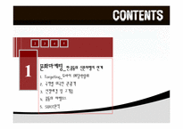 [문화마케팅] 한.중동의 신혼여행지 연계 전략-2