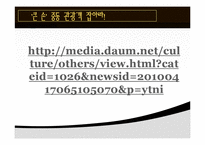 [문화마케팅] 한.중동의 신혼여행지 연계 전략-11