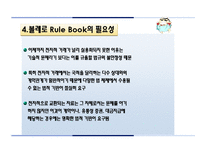 [무역결제론] 볼레로 전자 선화증권-11