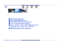 [무역결제론] 볼레로 전자 선화증권-19