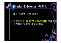 [외식산업론] 인테리어와 익스테리어의 매장적용사례와 해결방안-4