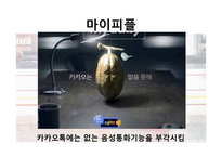 [마케팅관리] 성공적인 비교광고를 위한 조건 분석-9