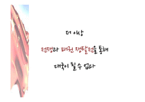 [중국의대외관계] 중국의 소프트파워 외교-7