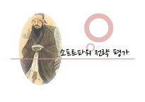 [중국의대외관계] 중국의 소프트파워 외교-11