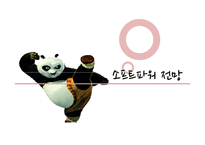 [중국의대외관계] 중국의 소프트파워 외교-20