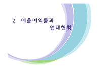 [유통환경론] 백화점-9