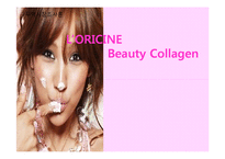 [무역시장조사론] 이너뷰티 제품에 대한 시장 분석과 L’ORIGINE BEAUTY COLLAGEN 마케팅 전략-1