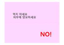 [무역시장조사론] 이너뷰티 제품에 대한 시장 분석과 L’ORIGINE BEAUTY COLLAGEN 마케팅 전략-2