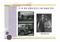 [영상경제사] 영화 분노의포도를 통해 바라본 경제사-5