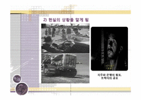[영상경제사] 영화 분노의포도를 통해 바라본 경제사-6