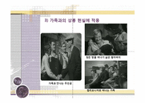 [영상경제사] 영화 분노의포도를 통해 바라본 경제사-7