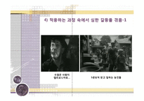 [영상경제사] 영화 분노의포도를 통해 바라본 경제사-8