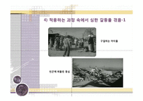 [영상경제사] 영화 분노의포도를 통해 바라본 경제사-9