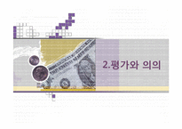 [영상경제사] 영화 분노의포도를 통해 바라본 경제사-12