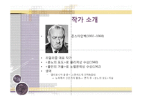 [영상경제사] 영화 분노의포도를 통해 바라본 경제사-13