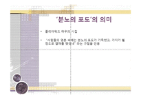 [영상경제사] 영화 분노의포도를 통해 바라본 경제사-15