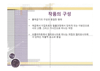 [영상경제사] 영화 분노의포도를 통해 바라본 경제사-16