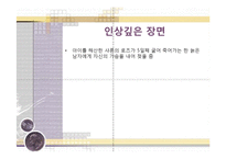 [영상경제사] 영화 분노의포도를 통해 바라본 경제사-17