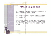 [영상경제사] 영화 분노의포도를 통해 바라본 경제사-18