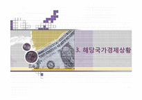 [영상경제사] 영화 분노의포도를 통해 바라본 경제사-19