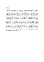 [식품경영학] 풀무원의 환경경영-11