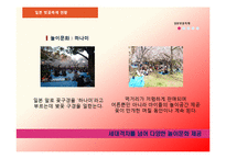 [관광홍보론] 일본의 벚꽃 축제와 경주 벚꽃 축제 비교 분석-9