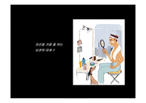 [유통관리론] 남성스킨케어 브랜드 NF의 마케팅 전략-3