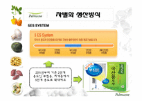 풀무원의 생산관리 시스템-8
