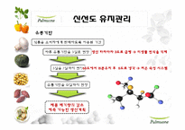 풀무원의 생산관리 시스템-9