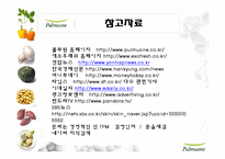 풀무원의 생산관리 시스템-19