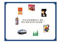 [기업과경영] 박카스의 성장과 위기를 통한 발전방향-4
