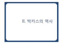 [기업과경영] 박카스의 성장과 위기를 통한 발전방향-6
